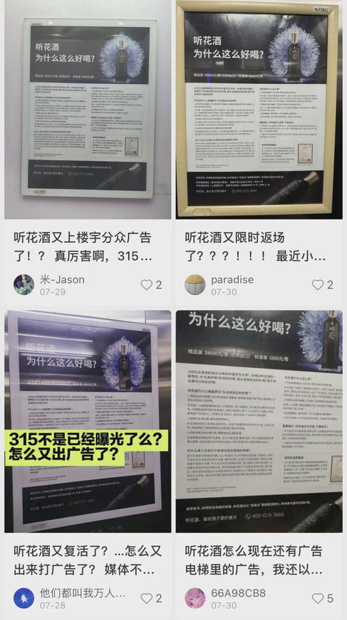 聽花酒“起死回生”，張雪峰再演商業神話